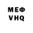 Меф VHQ Kenneth Curtis