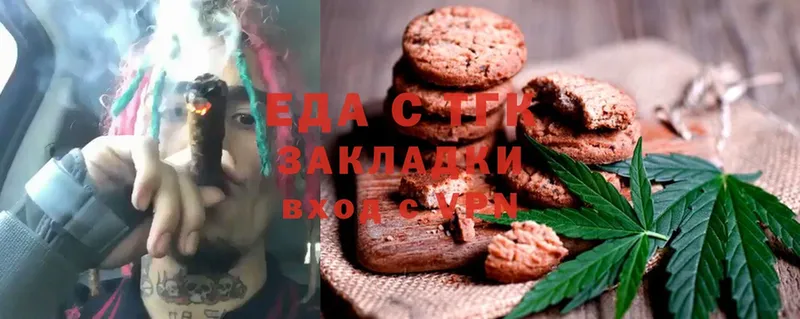 Еда ТГК конопля  Гай 