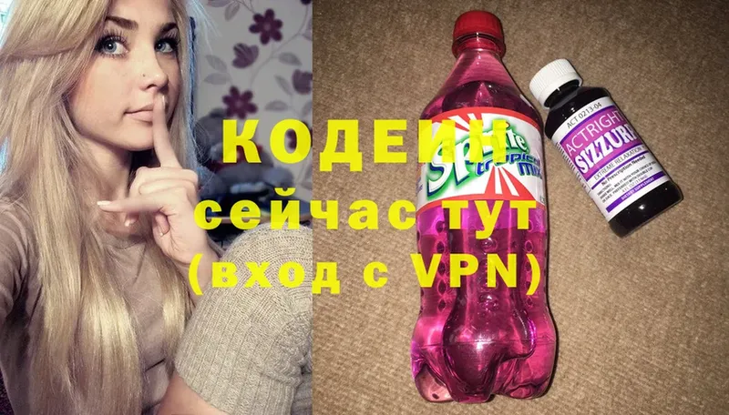 Codein Purple Drank  Гай 